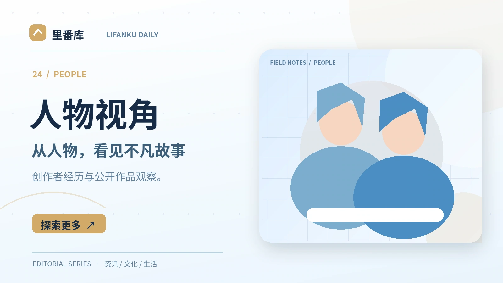 创作者公开作品履历的可靠整理方法