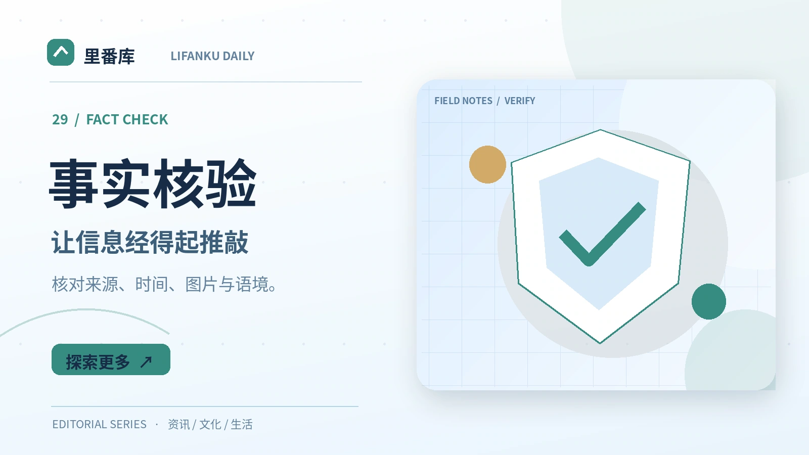 如何核查网络图片的时间与背景